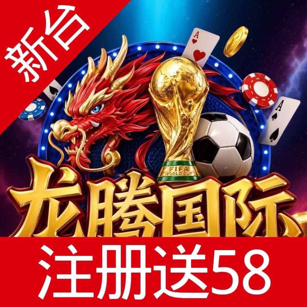龙腾